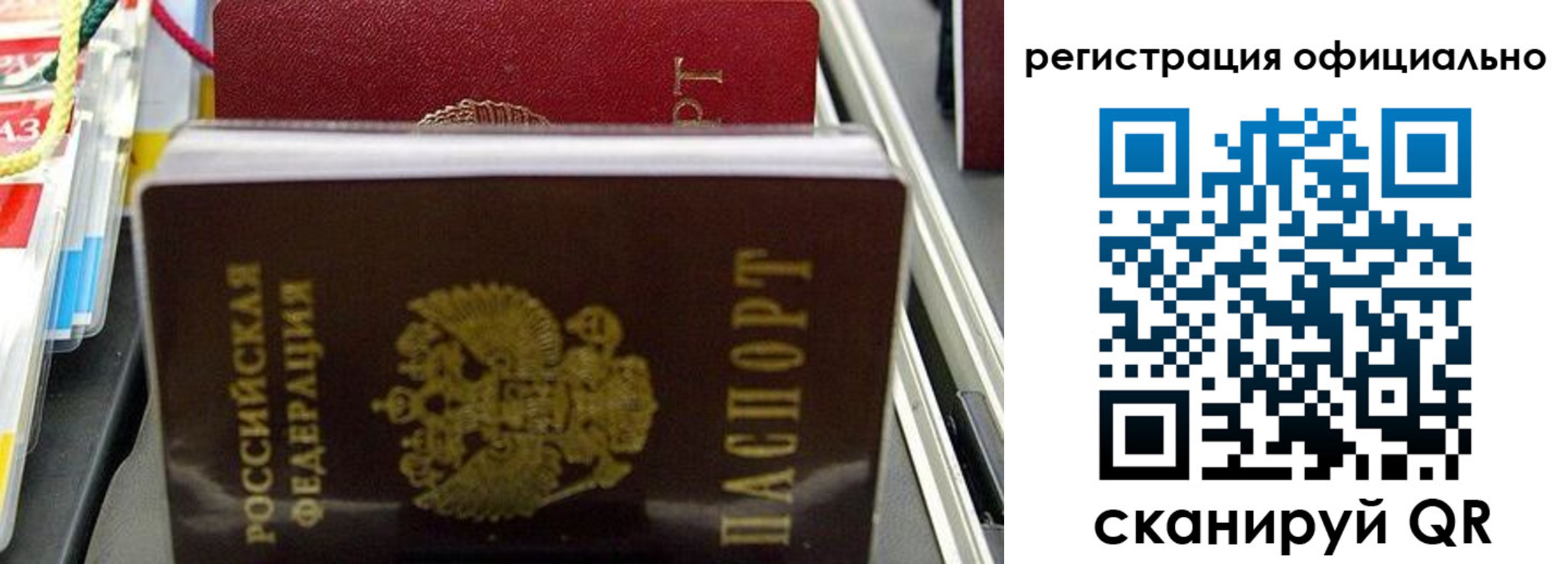 временная регистрация законно в Пущино