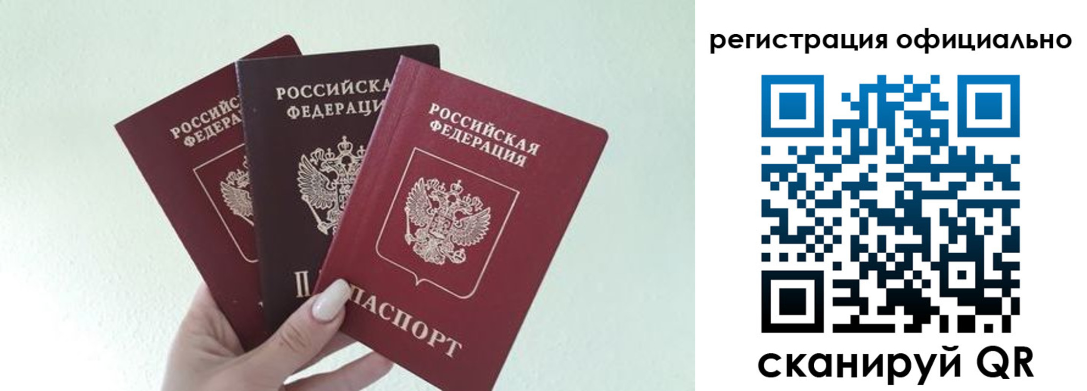 прописка в Пущино