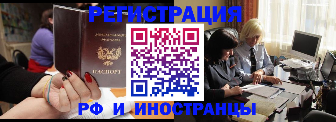 временная регистрация в Пущино