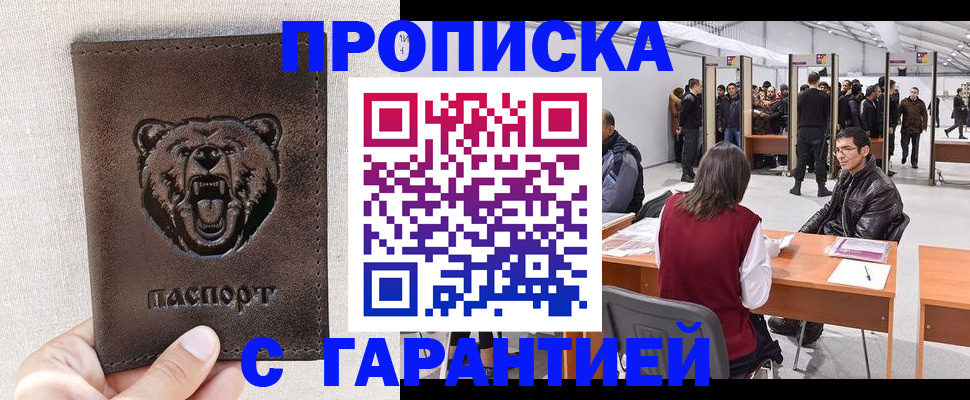 временная регистрация поиск в Пущино